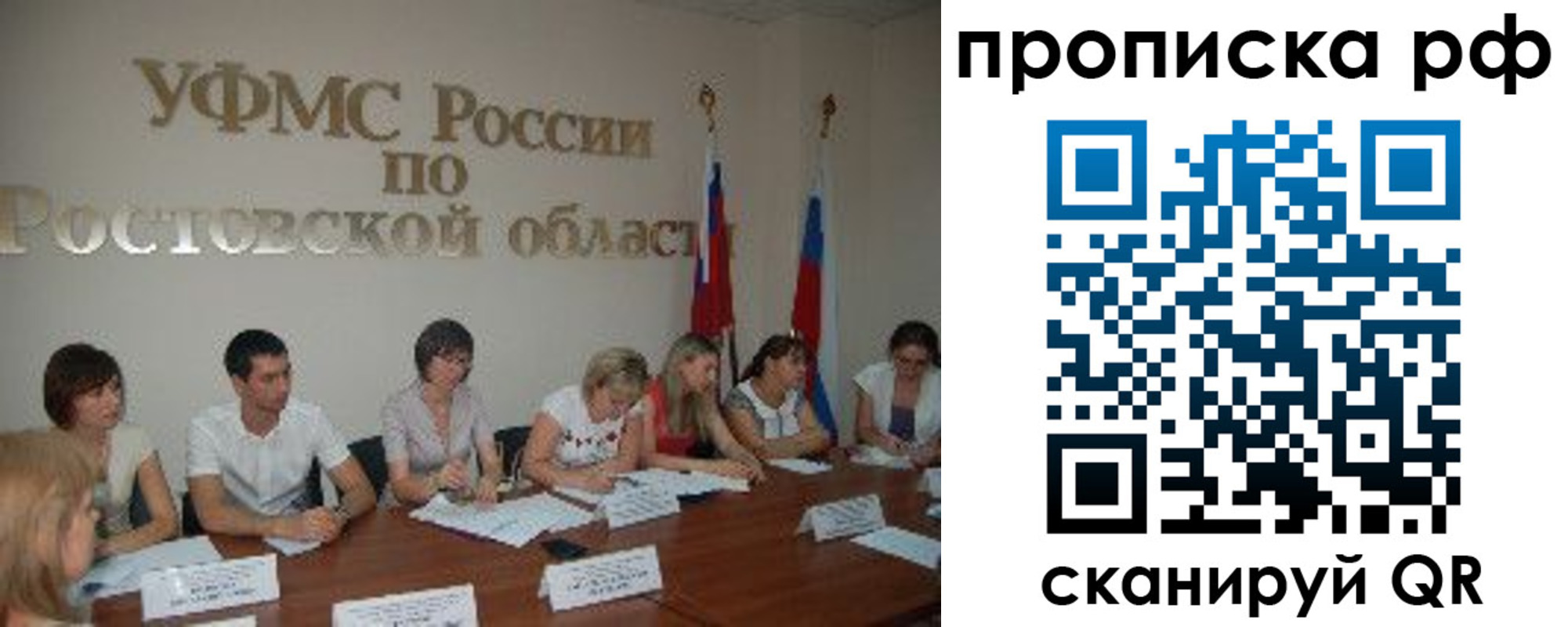 прописка поиск в Семикаракорске